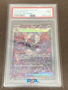 S081[PK]S62(カード) 中古 [PSA 9] 349/190 SAR リザードンex ポケカ ポケモンカード 11/19出品