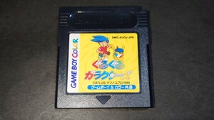 GBC ぐるぐるガラクターズ / ゲームボーイカラー