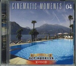 CD Various 煌めきの映画音楽大全集4 OCD7804 CS /00110