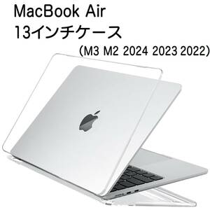 MacBook Air 13インチケース M3 M2 2024 2023 2022