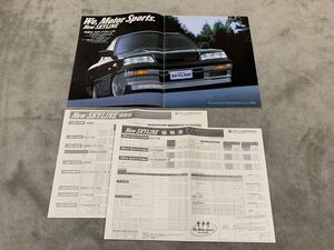 昭和62年8月 日産　R31 スカイライン　GTS カタログ　29P NISSAN SKYLINE 当時もの　価格表付