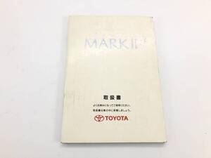 _b188825 トヨタ マークⅡ 2.5 グランデ JZX100 取扱説明書 1999年9月 01999-22155 JZX105 GX100 GX105 チェイサー クレスタ