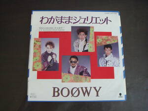 EP　BOOWY/わがままジュリエット　BEGINNING　FROM　ENDLESS　GIVE　IT　TO　ME（LIVE　VERSION）　氷室京介　布袋寅泰　