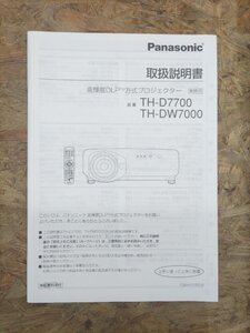 ◎【取扱説明書のみ】Anritsu MX890110A ISDB‐T電測ソフトウェア 取扱説明書◎T149