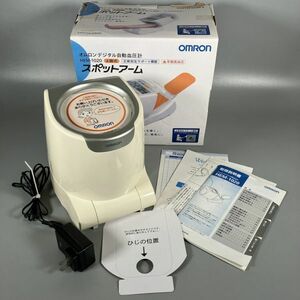 C3-321　OMRON オムロン デジタル 自動 血圧計 スポットアーム HEM-1020 上腕式 中古品