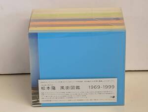 1092 限定/松本隆 風街図鑑 1969-1999 BOX/SRCL-4701~7/松田聖子 薬師丸ひろ子 C-C-B 斉藤由貴 YMO 小泉今日子 氷室京介