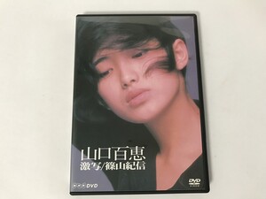 SN585 山口百恵 / 激写 篠山紀信 【DVD】 1124