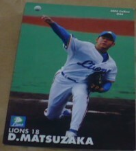 2003カルビープロ野球チップスカード第1弾46松坂大輔(西武ライオンズ)　ベースボールトレカ