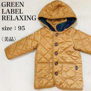 【美品】green label relaxing グリーンレーベルリラクシング キッズ 子供服 95 キルティング中綿ボアコート ユナイテッドアローズ は59