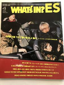 即決　 ワッツインエス1999/4　スーパーカー/奥田民生/宇多田ヒカル