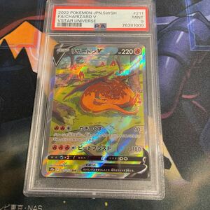 ポケモンカード リザードンV SAR PSA9