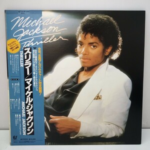 マイケル・ジャクソン スリラー LPレコード 帯付き 国内盤 Michael Jackson THRILLER 25・3P-399 EPICソニー YL1