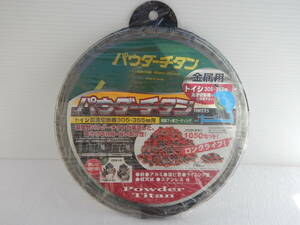 メーカー　YAMASHIN（山真製鋸）金属用トイシ　高速切断機　305，355mmでお使いください　パウダーチタン　一般金属切断　