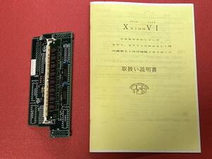 ◆X68000 XVI専用内臓6Mバイト増設メモリ TSR XsimmVI