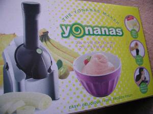 yonanas▲THE YONANAS MAKER ｙｏｎａｎａｓ ヨナナス▲Dole