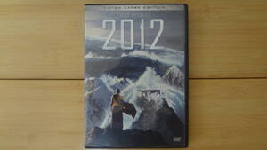 DVD　２０１２