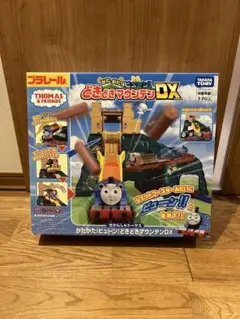 プラレール　トーマス　がたがた！ビューン！　どきどきマウンテンDX