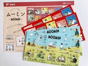 ムーミン　切手　〈84円・63円　各2シート+リーフレットチラシ〉