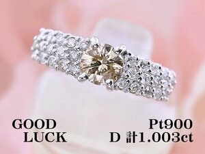 【新品・未使用】1円～最落無 天然ダイヤモンド 計1.003ct/一粒ダイヤ 0.603ct,SI-2,GOOD,GGSソーティング付,プラチナ ダイヤ リング #12