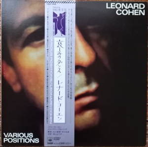 ♪ レア 帯付 LP レナード・コーエン LEONARD COHEN / Various Positions 哀しみのダンス 国内盤 LP 28AP 2998 CBS/SONY 1984