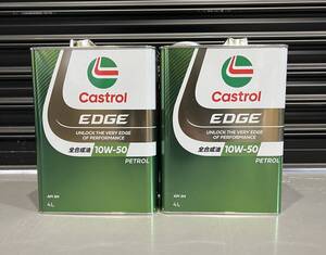 カストロール エッジ 10W-50 4L×2缶 エンジンオイル Castrol EDGE 全合成油 SN レーシングスペック サーキット・スポーツ