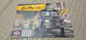 1956年当時物日産自動車バスカタログ