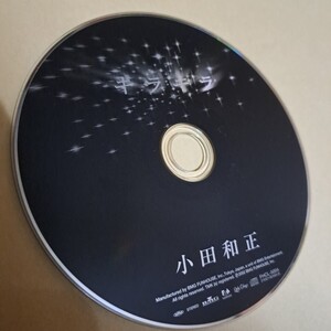 小田和正　キラキラ　CD ディスクのみ