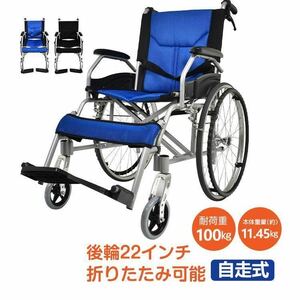 車椅子 軽量 コンパクト 自走介助 車いす 車イス 軽量車椅子 サポート　補助　ny545