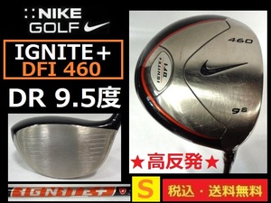 NIKE■★高反発★DR■9.5度■IGNITE+■DFI460■Ｓカーボン■送料無料■管理番号4795