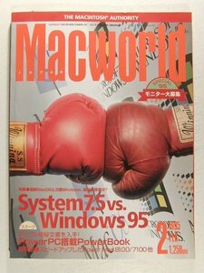 Macworldマックワールド・ジャパン1995年2月号◆System7.5 vs. Windows95/PowerPC搭載PowerBook