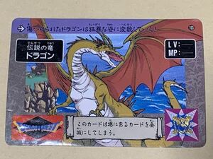 ドラゴンクエスト103 伝説の竜　ドラゴン　DRAGON QUEST カードダス