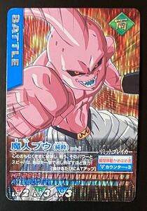 即決 ドラゴンボール データカードダス 魔人ブウ 176-Ⅰ