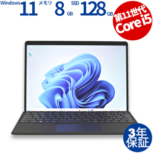 【3年保証】 MICROSOFT SURFACE PRO 8 (LTEモデル) Windows11 i5 サーフェス 中古 パソコン ノート モバイル OFFICE付き PC