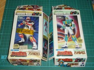 下箱なし☆2個セット 1/550　アンドロメロス＆アンドロマルス　日東科学　ニットー ウルトラ超伝説 アンドロ超戦士 ウルトラマン