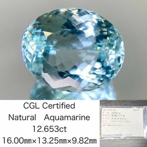 アクアマリン　12.653ct　宝石ソーティング付き　16.00×13.25×9.82　 ルース（ 裸石 ）　 1680Y