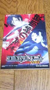 ブラッドプラス　BLOOD+　二人の女王　音無小夜　ディーヴァ　パチスロ　ガイドブック　小冊子　新品　未使用　非売品　希少品　入手困難