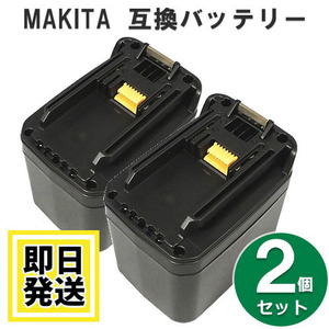 BH2433 セール マキタ makita 24V バッテリー 3200mAh ニッケル水素電池 2個セット 互換品