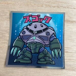 ガンダムマン　ジオン軍　16 ズゴック　ビックリマン