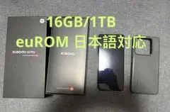 Xiaomi14 pro 16GB/1TB EUROM ホワイト