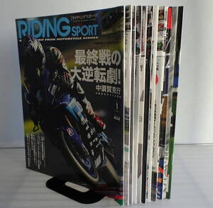 【RIDING SPORT】ライディングスポーツ 2019年 1月～12月号（1年分） Vol.444～455 合計12冊セット MotoGP・全日本ロードレース 付録有り