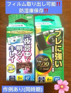 期限切れ写ルンです 1600HiSpeed 27枚撮 2個セット　 FUJIFILM 富士フィルム　 使い捨てカメラ　 ブレに強い　 高感度　