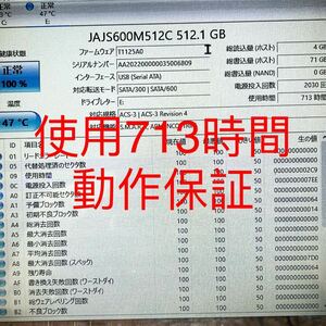 HDD151 動作保証　正常動作品　使用頻度少◆使用713h◆512GB/SSD◆WT200-SSD-512GB◆WINTEN◆中古