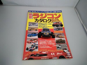 【当時物】最新 ラジコンカタログ 2000年版★2000年★THE RADIO CONTROLLED MODELS CATALOG★成美堂出版★送料無料★即日発送★希少