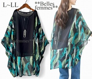 ★新品*L～LL/XL/2L★送料185円★涼し気スタイルアップ*重ね着チュニック*リラックス感のある着心地*こなれ感のあるドレープ*シフォン*1686