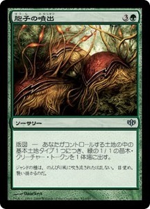 MTG　胞子の噴出　在庫日1枚まで　コンフラックス CON　★他多数出品中