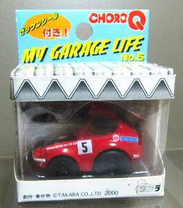 チョロQ　マイ ガレージ ライフ　№5　ダットサン 240Z 72モンテカルロラリー　My GARAGE LIFE（タカラ　TAKARA）