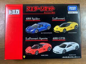トミカ　フェラーリセット 488 Spider・GTB・LaFerrari・Aperta 新品