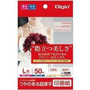 【新品】（まとめ） Digio2 インクジェットプリンタ用紙 印画紙タイプ L／50枚 JPSK2-L-50【×5セット】