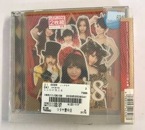 【CD】ここにいたこと AKB48【レンタル落ち】@CD-04