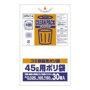 オルディ クリンパック45L 乳白半透明30P×25冊 20010903